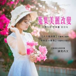 社群貼文與品牌視覺設計作品