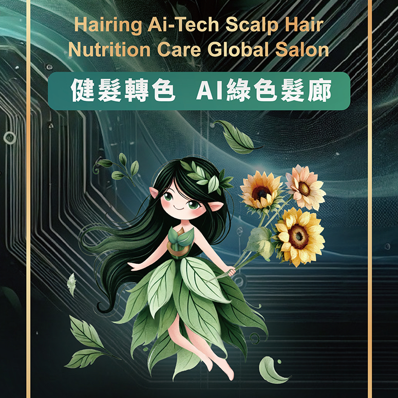 綠色髮廊精靈角色吉祥物設計作品