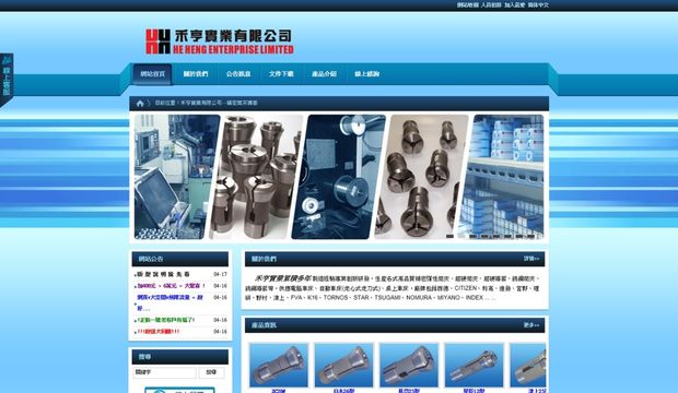 工業零件企業官網與產品展示設計作品